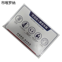 市唯罗纳静音车厢标识贴220*330mm张