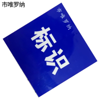 市唯罗纳单层贴纸字标识LH-60L个