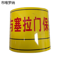 市唯罗纳塞门标识185*645mm张