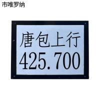市唯罗纳作业通道门标识牌460×380mm块