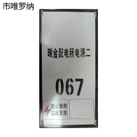 市唯罗纳搪瓷杆号牌400*200mm块