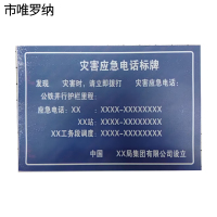 市唯罗纳防灾牌ZHP1D块