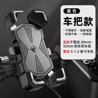 电动车手机支架铝合金电瓶车外卖车载防震自行车摩托车手机机支架