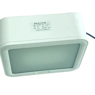 蓝立智造 固定式LED灯具 LG7896-80W