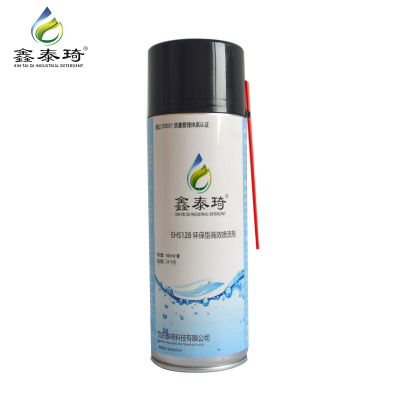 鑫泰琦-环保型高效喷洁剂-EHS128 450ml/罐-罐