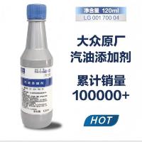 一汽大众原装汽油燃油宝正品