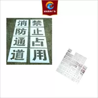 诚成昊冉广告 雕刻漏板 1米X1米 (平方米)