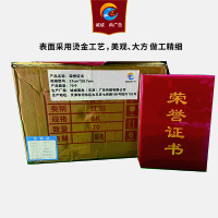 诚成昊冉广告 定制荣誉证书  21厘米X29.7厘米)(本)