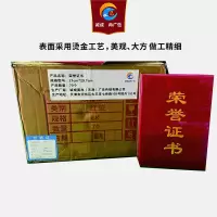 诚成昊冉广告 定制荣誉证书  21厘米X29.7厘米)(本)