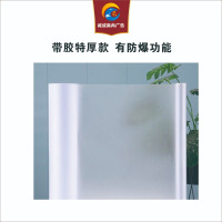 诚成昊冉广告 建筑玻璃专用磨砂贴1米X1米(平方米)