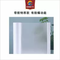 诚成昊冉广告 建筑玻璃专用磨砂贴1米X1米(平方米)