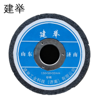 建举 砂轮 150*50*32 个
