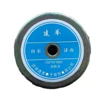 建举 砂轮片 150*55*M20 个