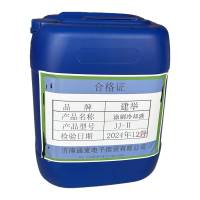 建举 涂刷冷却液 JJ-Ⅱ 千克