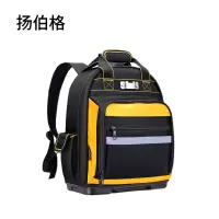 扬伯格 多功能双肩工具包 大容量ABS底板330×175×410mm 个