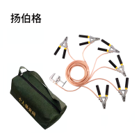 扬伯格 个人保安线 16平方6×1.5m+1.5m手钳×6地卡×1配包 套