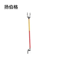 扬伯格 环氧树脂拾物钳 开口型伸缩式2节2m拉出总长2.4m 个