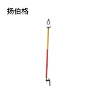 扬伯格 环氧树脂拾物钳 闭口型杆长1.5m总长1.9m 个