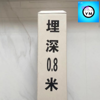 屹密标桩外套15cm