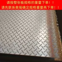 泰航建 花纹钢板 厚3mm 单位:kg