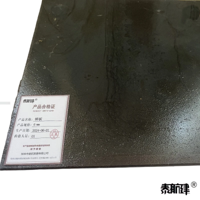 泰航建 钢板 厚18mm kg
