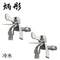 炳彤 加长水龙头(冷水)BE-TM-01 个