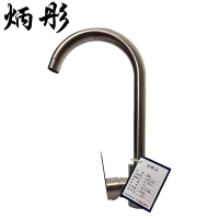 炳彤 大弯水龙头 GT-XR-01 个