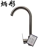 炳彤 大弯水龙头 GT-XR-01 个