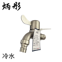 炳彤 水龙头 EI-SW-01 个