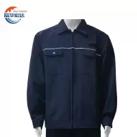 际华宏达 春秋季工作服 各号 /套