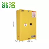 洮洺 防爆柜 45加仑 台