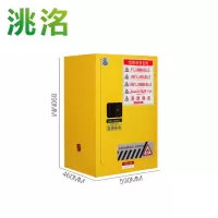 洮洺 防爆柜 防爆箱 12加仑 台