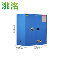 洮洺 防爆箱 110加仑 台