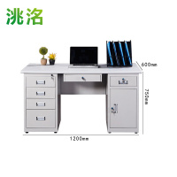 洮洺 电脑桌 1200*600*750mm 张