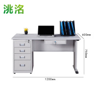 洮洺 办公桌 电脑桌 1200*600*750mm 张