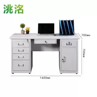 洮洺 职员桌 1600*700*750mm 张