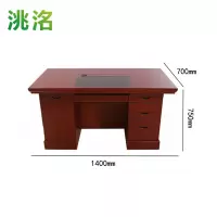 洮洺 电脑桌 1400*700**750mm 张