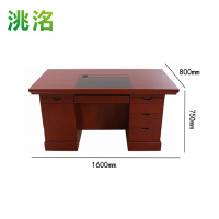 洮洺 职员桌 1600*800*750mm 张