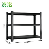 洮洺 钢制置物架 1000*300*800mm 组