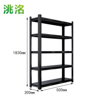 洮洺 材料架 500*300*1830mm 组
