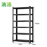 洮洺 货架 备品架 800*400*1980mm 组