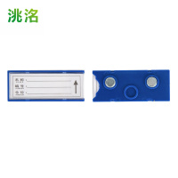 洮洺 仓位卡 30*75双磁 个