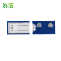 洮洺 料签 30*50强磁 个