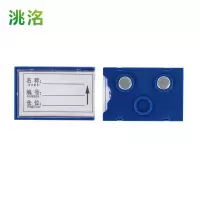 洮洺 料签卡 40*60强磁 个