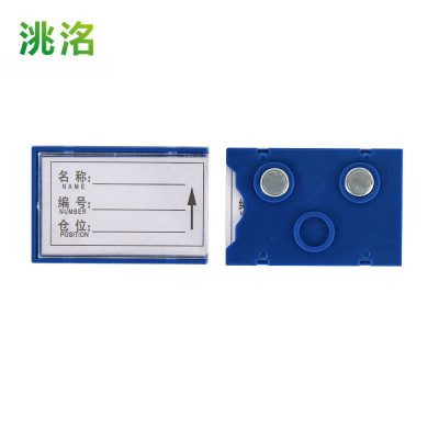 洮洺 料签卡 40*60强磁 个