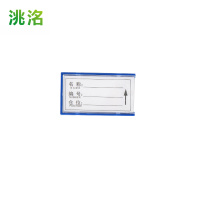洮洺 材料卡 40*70三磁 个