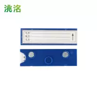 洮洺 磁性料签 30*100强磁 个