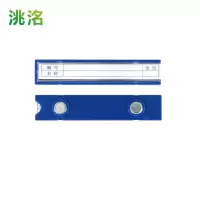 洮洺 磁性标签 20*100强磁 个