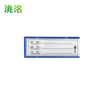 洮洺 货架料签 30*80强磁 个