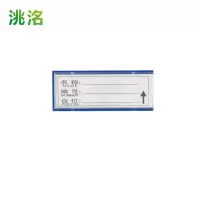 洮洺 料签 40*100三磁 个